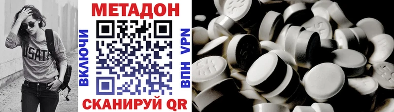 где продают наркотики  Алзамай  МЕТАДОН VHQ 