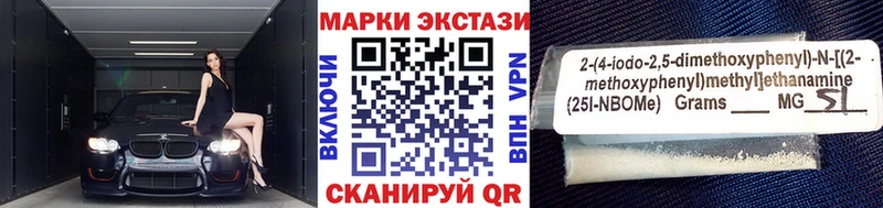Марки 25I-NBOMe 1,5мг  Алзамай 